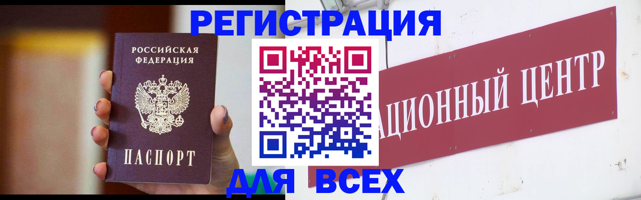 временная регистрация недорого в Кувшиново