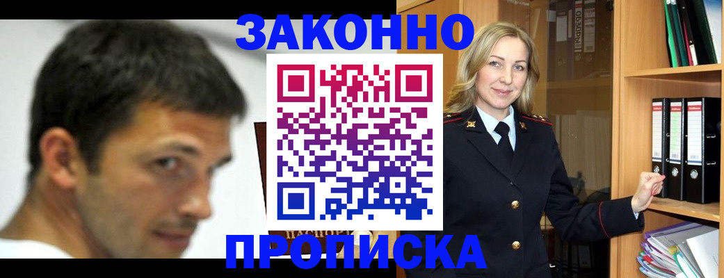 пропишу в квартире в Кувшиново