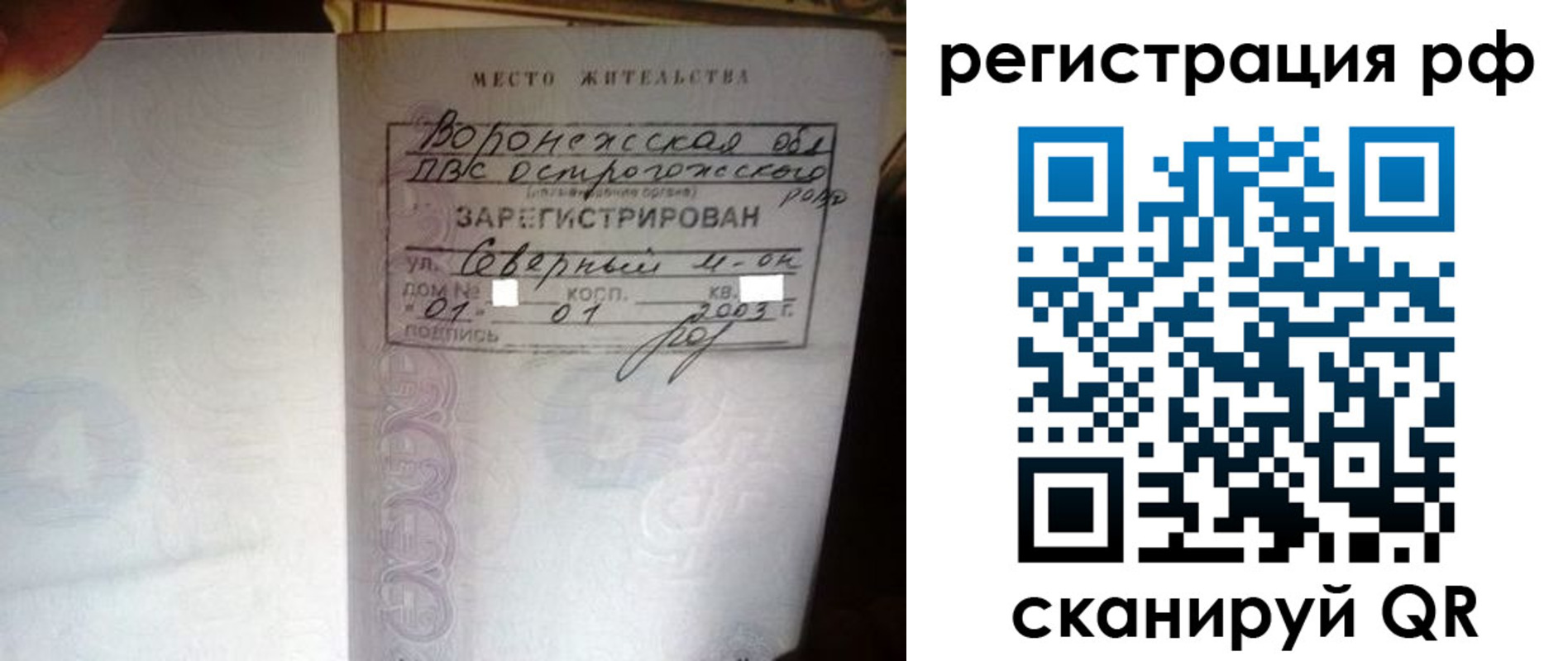 временная регистрация для всех в Кувшиново