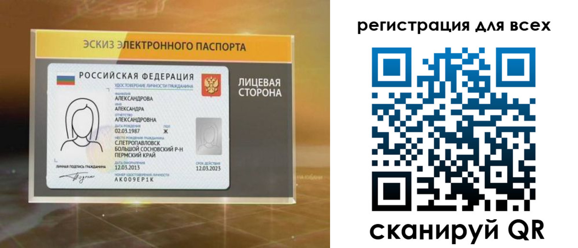 регистрация для дет. сада в Кувшиново