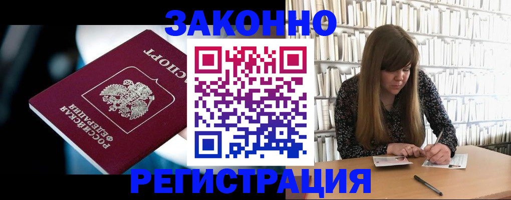 прописка для военкомата в Кувшиново