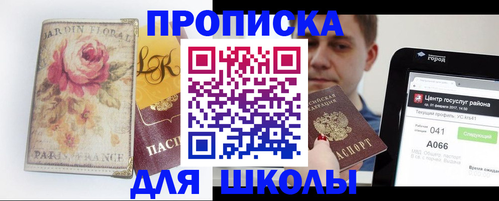 временная регистрация в Кувшиново
