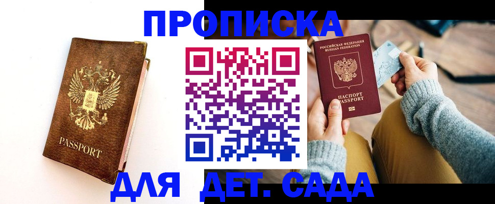 прописка в квартире в Кувшиново