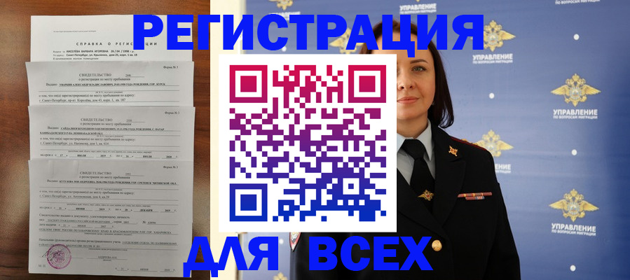 найти адрес прописки в Кувшиново