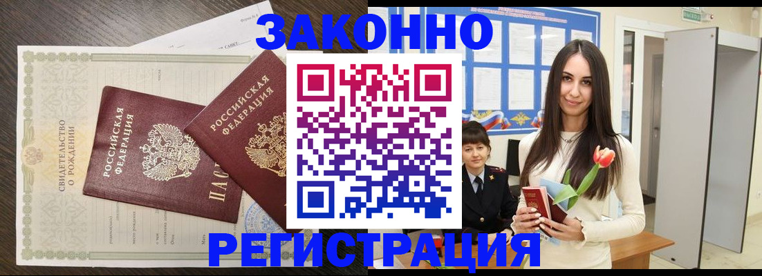 прописка поиск в Кувшиново